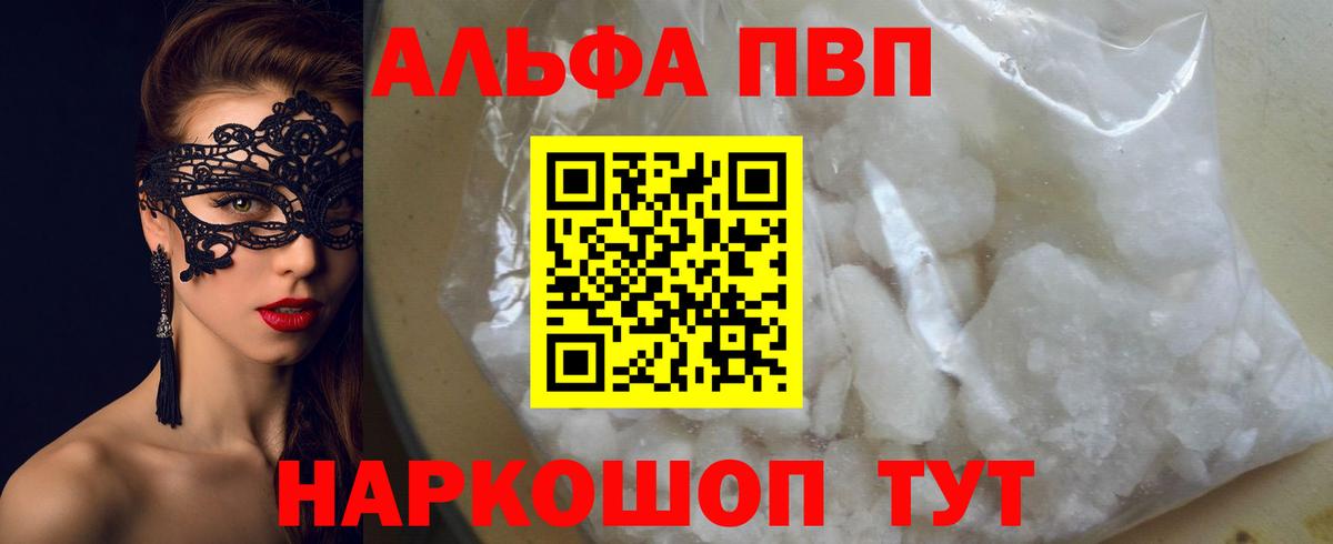 А ПВП крисы CK Астрахань