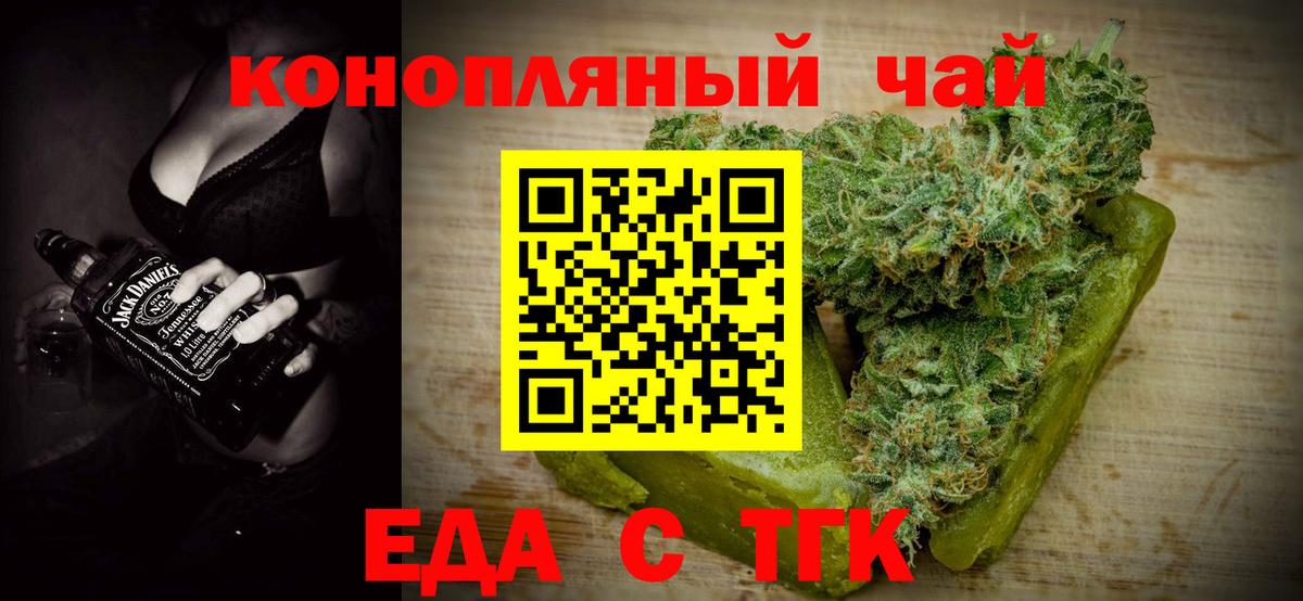 Печенье с ТГК марихуана Астрахань