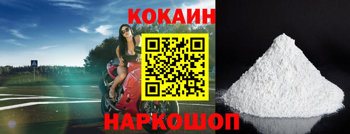 КОКАИН Боливия Астрахань