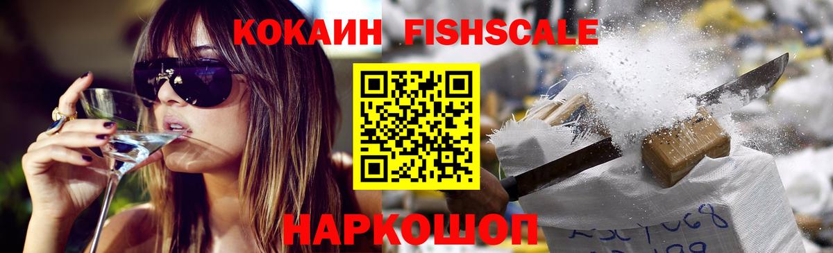 КОКАИН Columbia  Вход с VPN  Кокаин  Cocaine Перу  Астрахань 