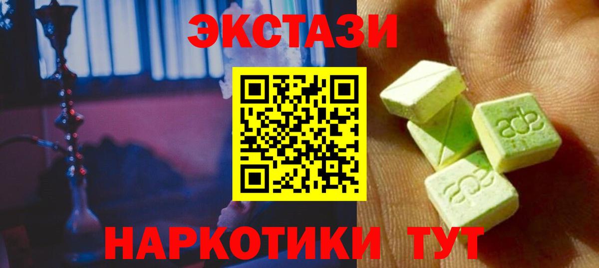 Ecstasy TESLA  Вход с VPN  Астрахань  Ecstasy  Экстази Cube 