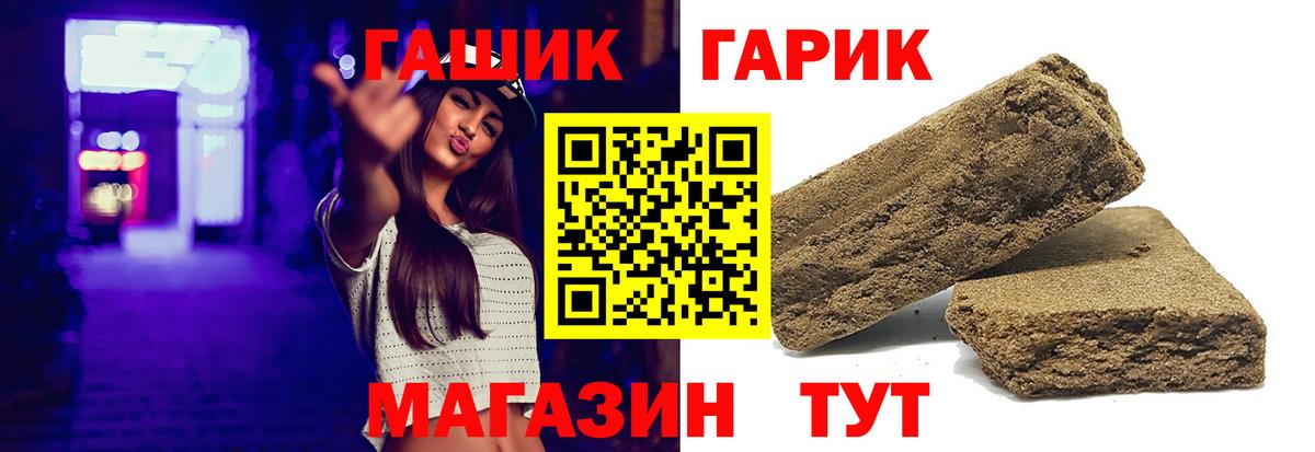 ГАШИШ  Гашиш 40% ТГК  Астрахань  Вход с VPN  Гашиш гашик 