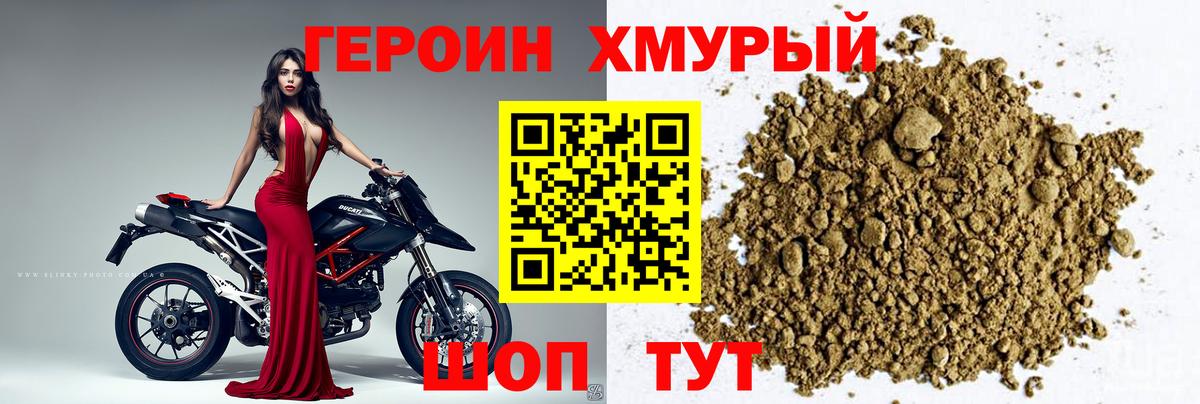 Астрахань  Героин  Вход с VPN  ГЕРОИН гречка 