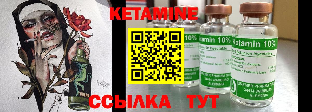 КЕТАМИН VHQ Астрахань