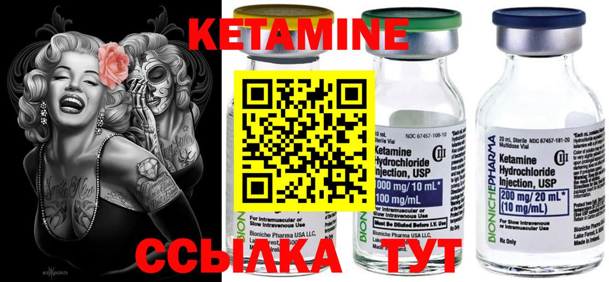 КЕТАМИН ketamine  Вход с VPN  площадка официальный сайт  Астрахань 