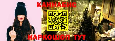 каннабис Севастополь