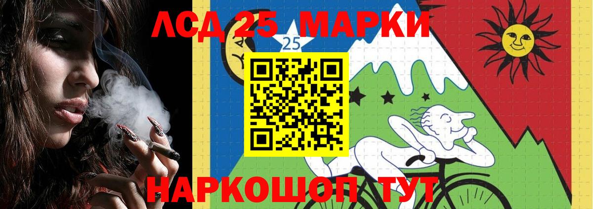 Лсд 25 экстази кислота Астрахань
