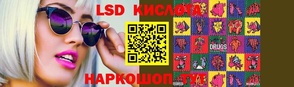 ЛСД экстази кислота  Вход с VPN  Астрахань  LSD-25 экстази ecstasy 