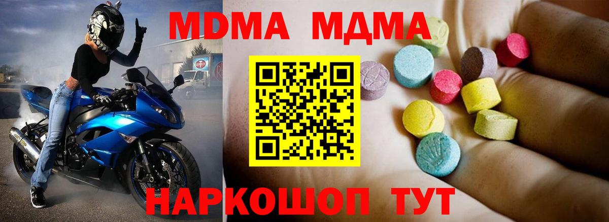 МДМА VHQ  Вход с VPN  Астрахань  MDMA VHQ 