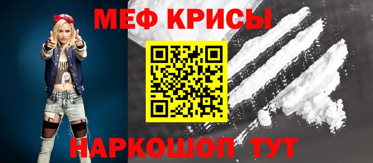 МЯУ-МЯУ  Вход с VPN  Астрахань  МЕФ  Мефедрон мука  МЯУ-МЯУ мяу мяу 