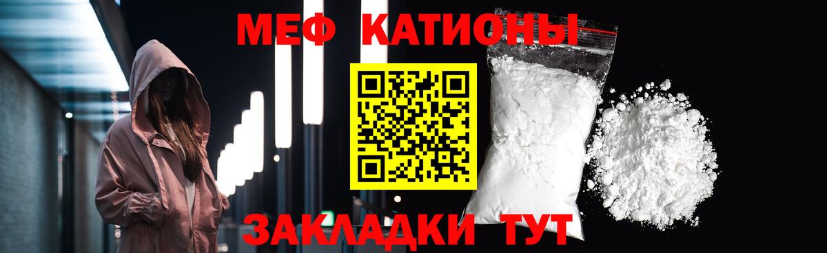 Меф мука Астрахань