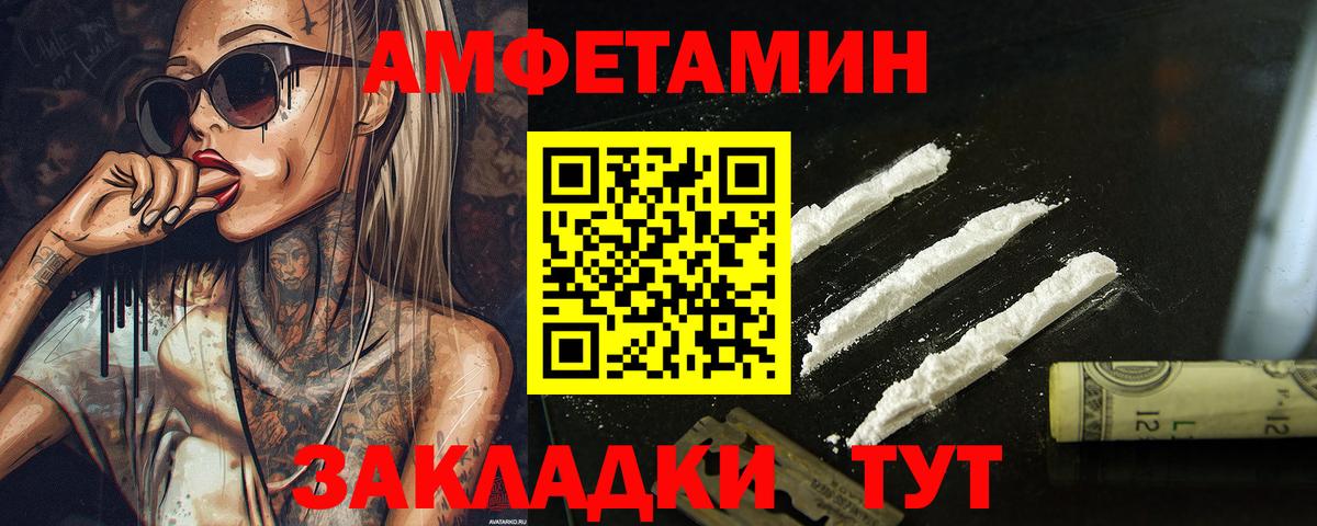 МЕТАМФЕТАМИН пудра Астрахань