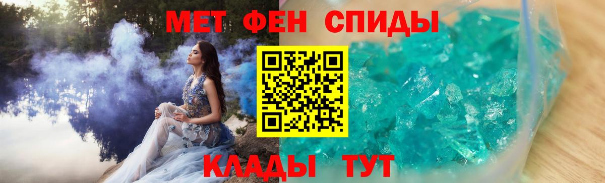 Астрахань  Первитин кристалл  Вход с VPN 