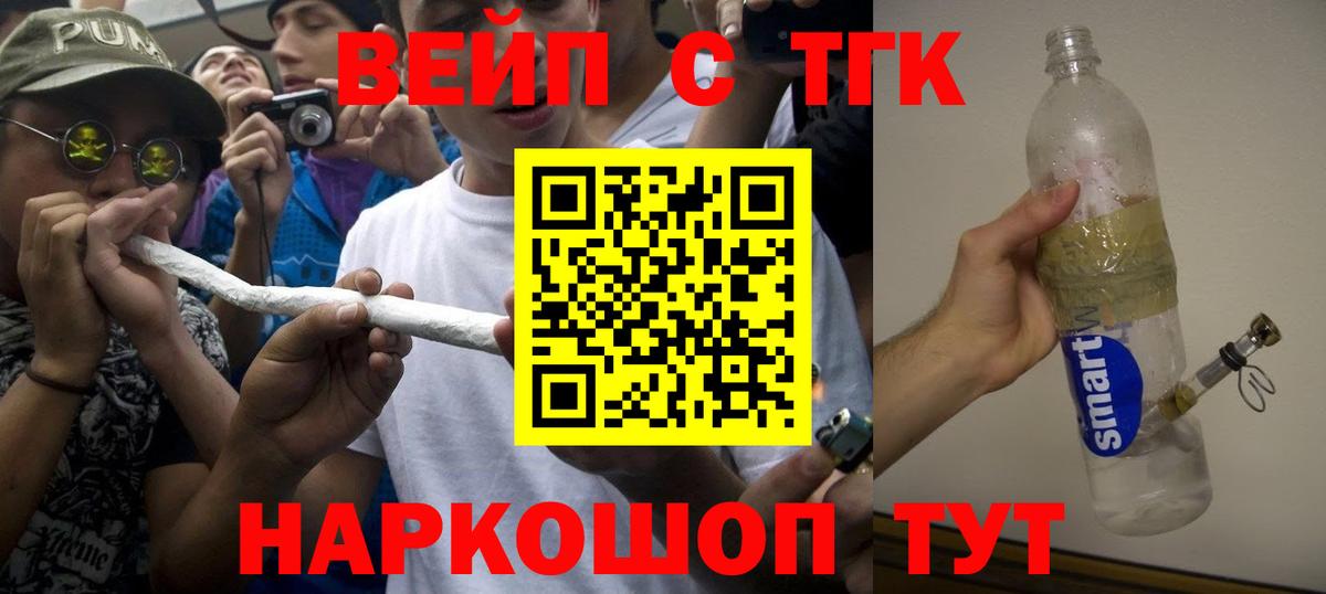 закладки  Дистиллят ТГК Wax  Вход с VPN  Астрахань 